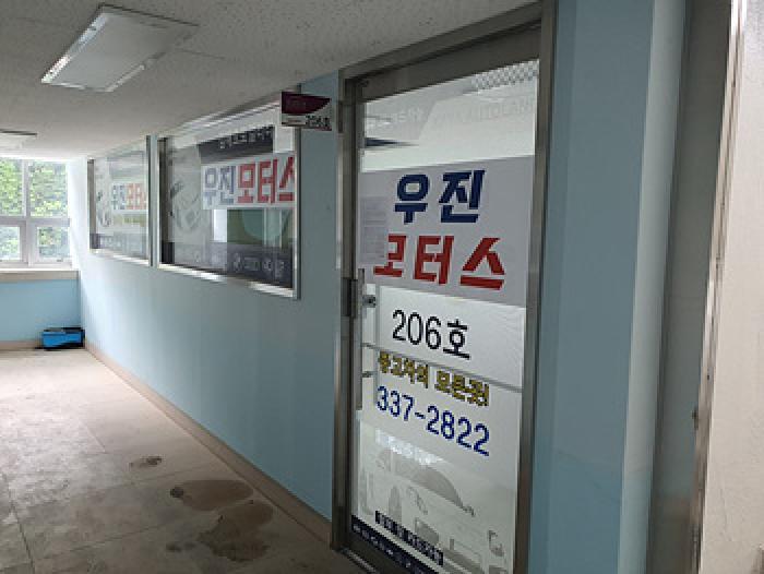 경상남도 김해시 생림면 나전리 1094-1 나동 2층206호 근린상가 경매 사진 7