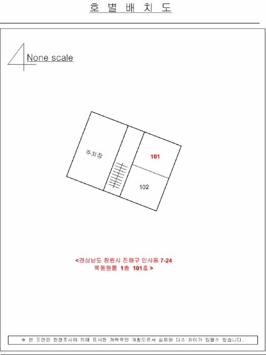 경상남도 창원시 진해구 인사동 7-24 목동원룸 1층101호 다세대(빌라) 경매 사진 5