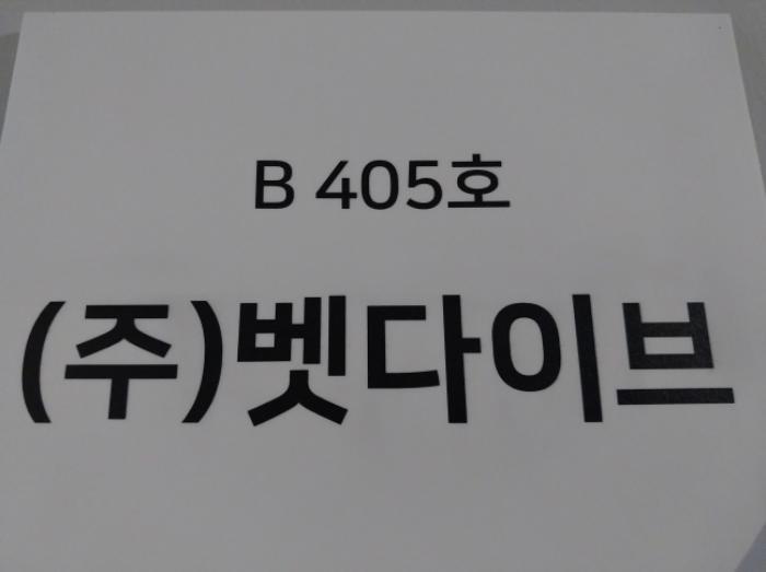 경기도 용인시 수지구 포은대로59번길 37, 지4층비405호 (상현동,시그니처광교지식산업센터)구) 경기도 용인시 수지구 상현동 1184 아파트형공장 경매 사진 13