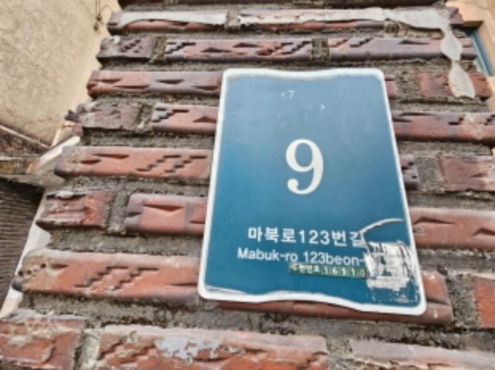 경기도 용인시 기흥구 마북로123번길 9, 3동 2층201호 (마북동,필그린빌리지)구) 경기도 용인시 기흥구 마북동 163-1 다세대(빌라) 경매 사진 14