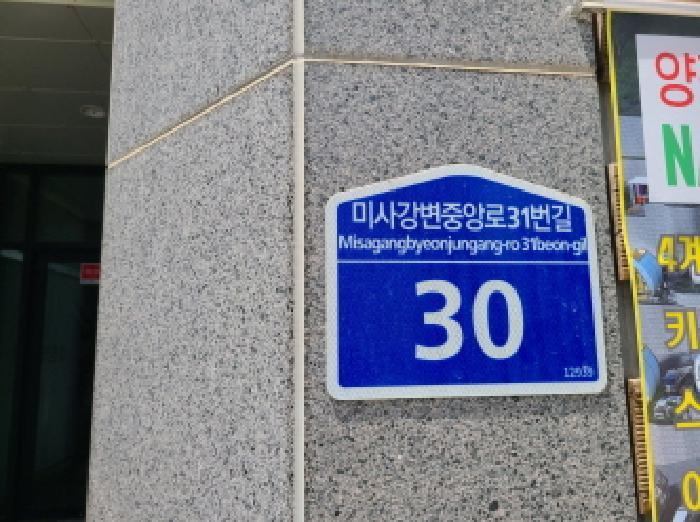 경기도 하남시 풍산동 588-5 미사동일넥서스 1층 119호 근린상가 경매 사진 14
