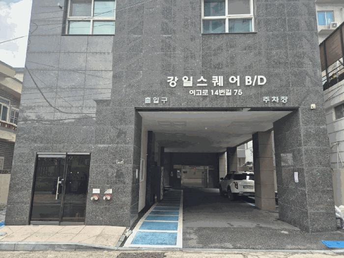부산광역시 연제구 거제동 900-5 강일스퀘어빌딩 3층304호 오피스텔 경매 사진 1