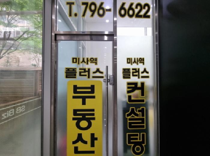 경기도 하남시 망월동 1134-1 에스비비즈타워 1층107호 근린상가 경매 사진 7