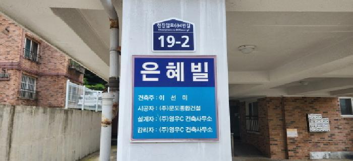 경기도 광주시 퇴촌면 관음리 242-31 은혜빌 3층303호 다세대(빌라) 경매 사진 6