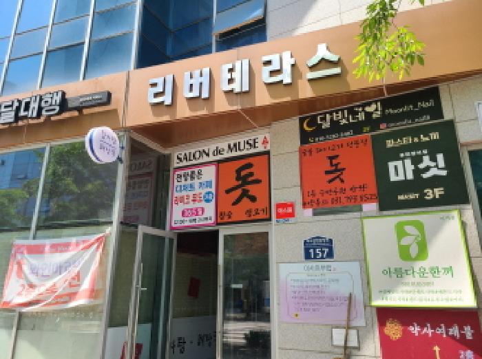 경기도 하남시 망월동 1104-2 리버테라스 3층 307호 근린상가 경매 사진 10