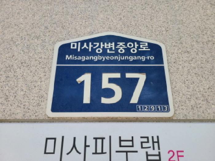 경기도 하남시 망월동 1104-2 리버테라스 3층 307호 근린상가 경매 사진 9