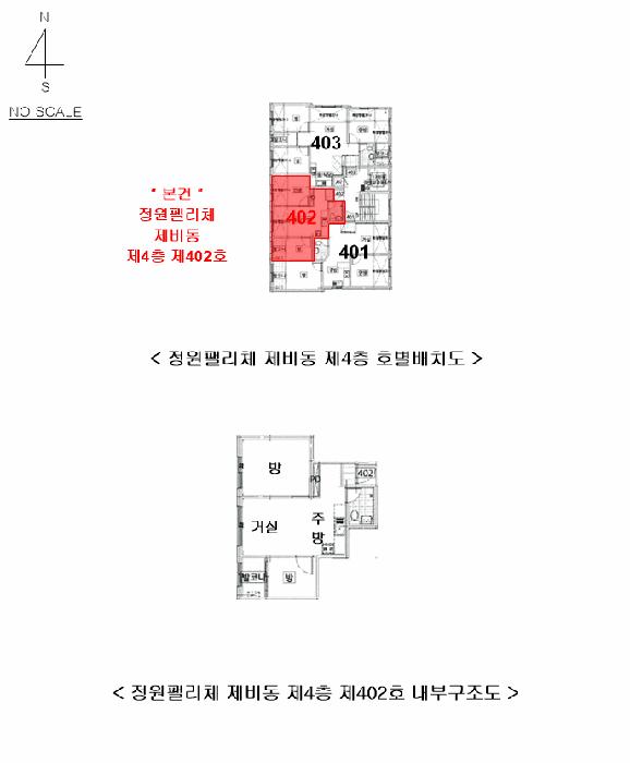 서울특별시 관악구 신림동 251-368 정원팰리체 비동 4층402호 다세대(빌라) 경매 사진 11
