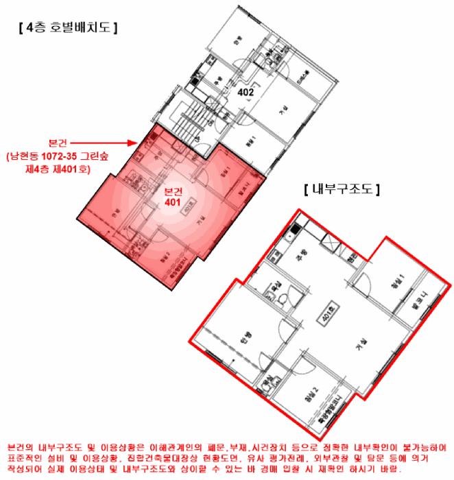 서울특별시 관악구 남현동 1072-35 그린숲 4층401호 다세대(빌라) 경매 사진 10