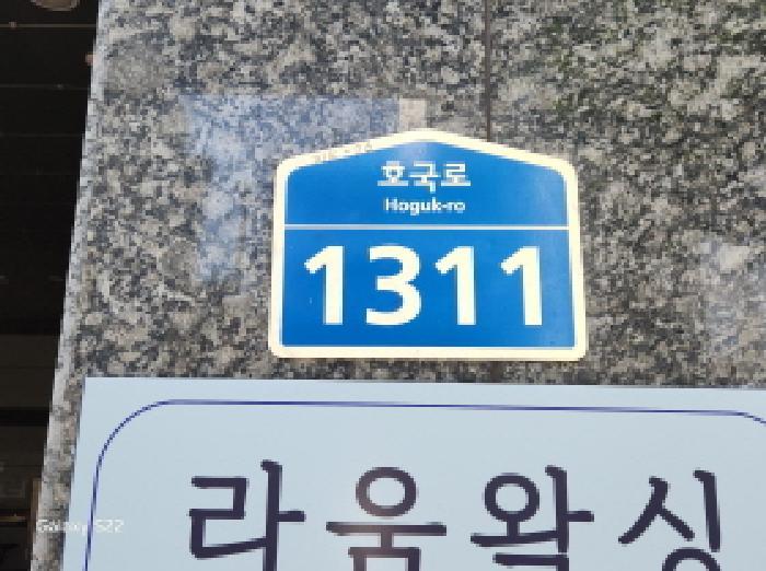경기도 의정부시 의정부동 214-76 혜성루첸리 3층302호 오피스텔 경매 사진 6