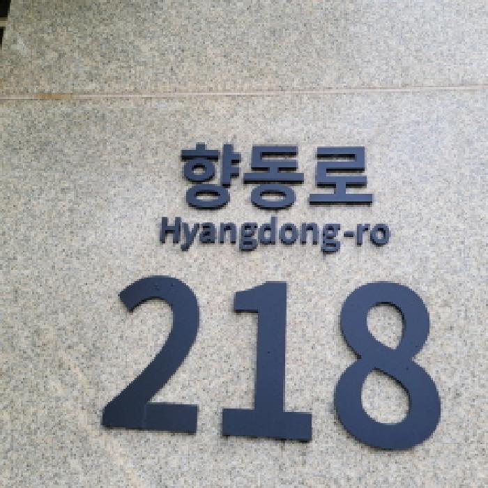 경기도 고양시 덕양구 향동동 396 현대테라타워디엠씨 4층비-438호 아파트형공장 경매 사진 16