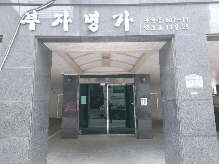경기도 안산시 상록구 부곡동 607-11 부자명가 5층501호 다세대(빌라) 경매 사진 2