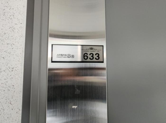 세종특별자치시 한누리대로 2129, 6층633호 (보람동,스타힐타워2)구) 세종특별자치시 보람동 744 아파트 경매 사진 10