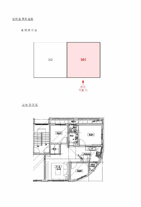 경기도 안산시 단원구 와동 747-1 대영파밀리에 5층501호 다세대(빌라) 경매 사진 9