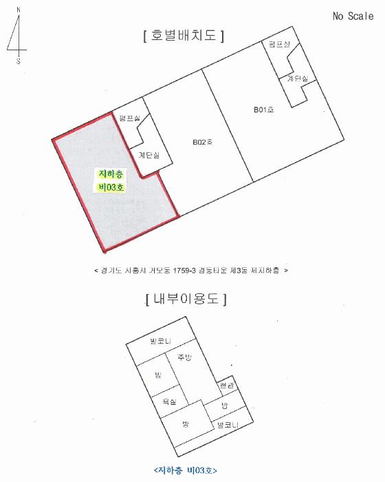 경기도 시흥시 거모동 1759-3 경동타운 3동 지하층비3호 다세대(빌라) 경매 사진 10