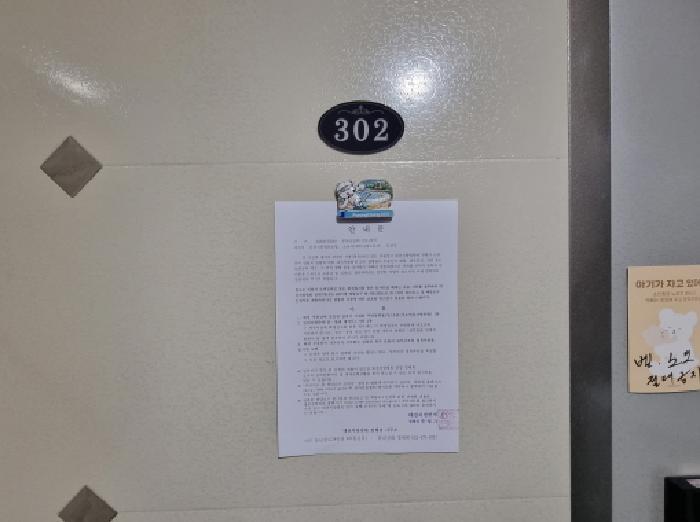 대전광역시 동구 용운동 206-17 3층302호 다세대(빌라) 경매 사진 11