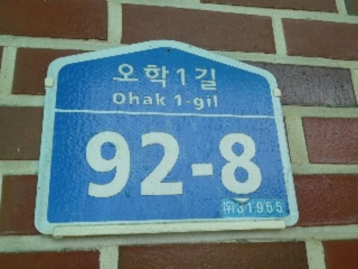 충청남도 서산시 해미면 오학리 42-6 답 경매 사진 45