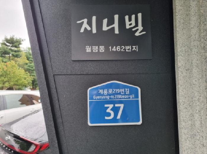 대전광역시 서구 월평동 1462 다가구주택 경매 사진 11
