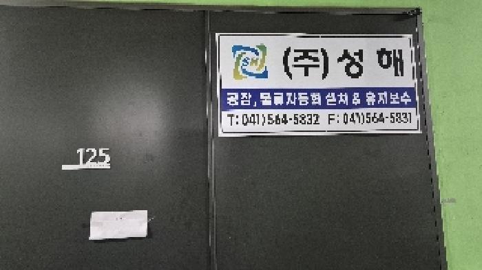 충청남도 천안시 서북구 차암동 13 룩소르비즈타워주건축물제1동 1층123호 아파트형공장 경매 사진 15