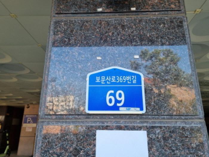 대전광역시 중구 문화동 24-4 5층503호 다세대(빌라) 경매 사진 5