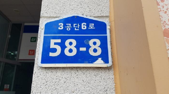충청남도 천안시 서북구 차암동 435 천안비즈타워 9층932호 오피스텔 경매 사진 8
