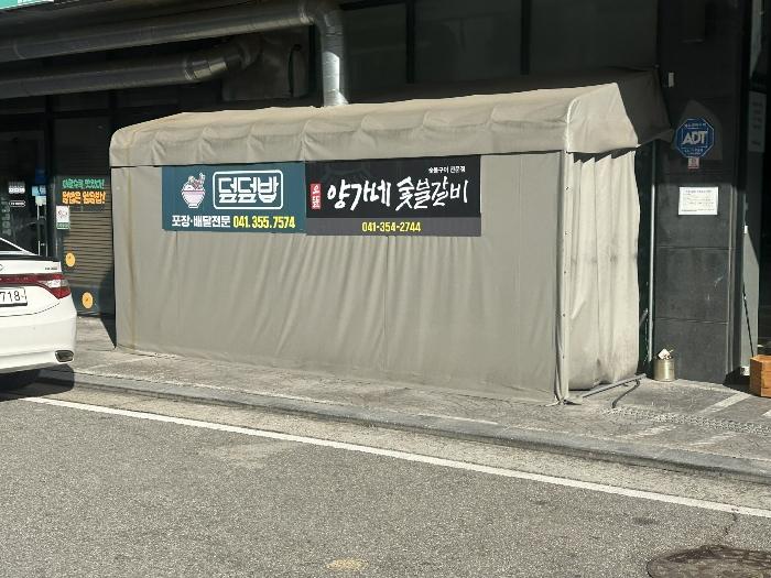 충청남도 당진시 북문로1길 27-12 다가구주택 경매 사진 14