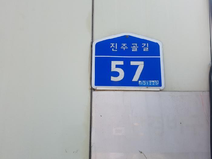 충청남도 천안시 동남구 목천읍 도장리 50 공장 경매 사진 21