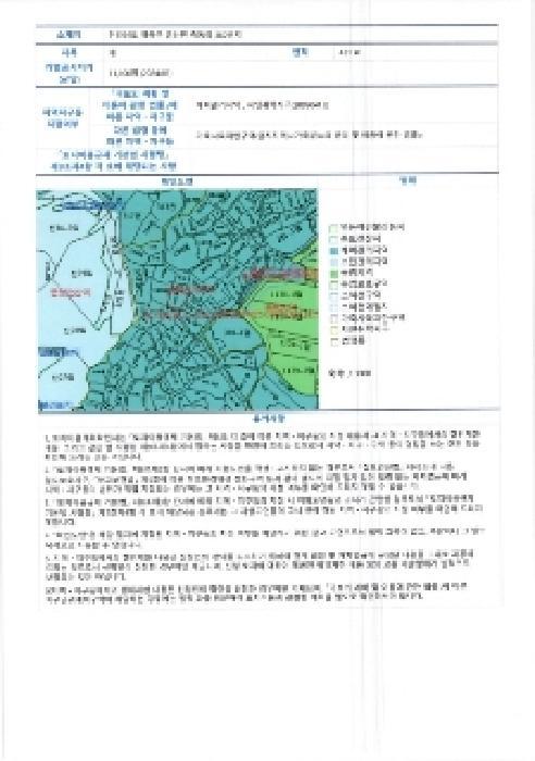 전라남도 영광군 염산면 축동리 360 대지 경매 사진 13
