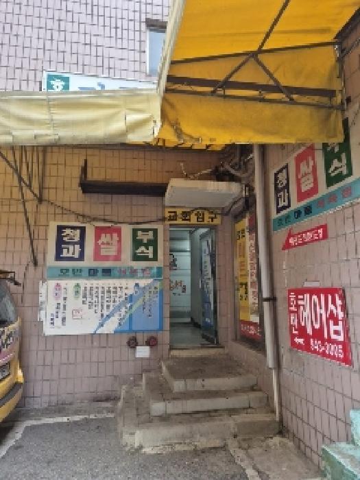 광주광역시 광산구 도산동 782 호반아파트 제상가동 제지하층 제101호 근린상가 경매 사진 9