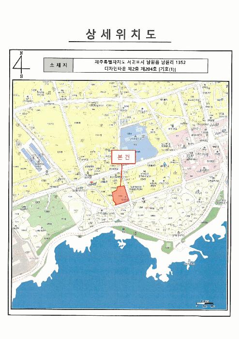 제주특별자치도 서귀포시 남원읍 남원리 1352 디자인타운 2층 204호 다세대(빌라) 경매 사진 11