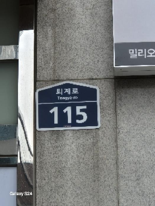 서울특별시 중구 퇴계로 115, 7층747호 (충무로1가,밀리오레명동)구) 서울특별시 중구 충무로1가 24-1 콘도(호텔) 경매 사진 5