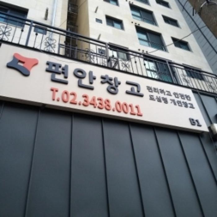 서울특별시 영등포구 신길로38길 16, 제지2층 제비201호 (신길동, 신길리버스시티)구) 서울특별시 영등포구 신길동 235-6 근린상가 경매 사진 19