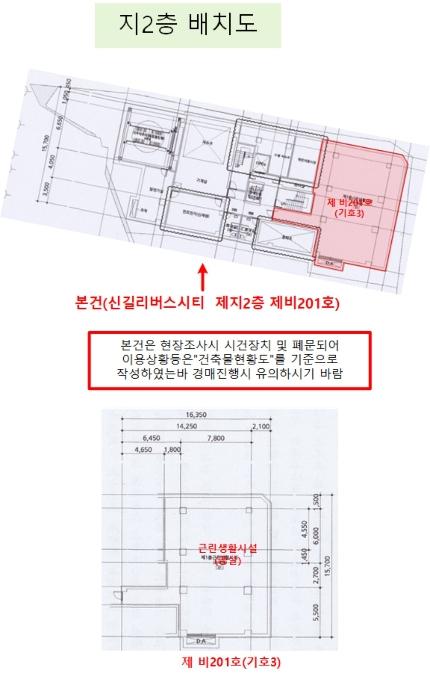 서울특별시 영등포구 신길로38길 16, 제지2층 제비201호 (신길동, 신길리버스시티)구) 서울특별시 영등포구 신길동 235-6 근린상가 경매 사진 26