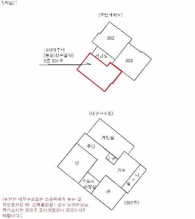 서울특별시 도봉구 창동 601-102 3층301호 다세대(빌라) 경매 사진 9