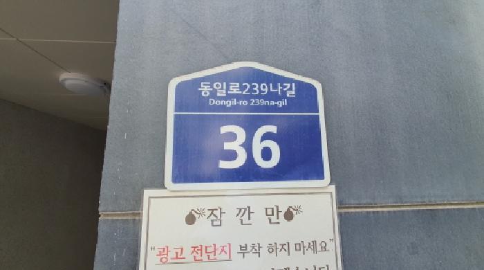 서울특별시 노원구 상계동 1098-21 티파니 3층301호 다세대(빌라) 경매 사진 9