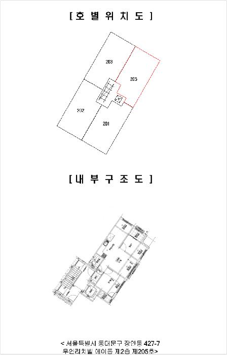 서울특별시 동대문구 장안동 427-7 우인리치빌 에이동 제2층 제205호 다세대(빌라) 경매 사진 10