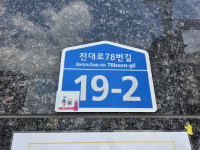 경기도 용인시 처인구 포곡읍 전대로78번길 19-2, 10층1003호 (골든튤립에버용인호텔)구) 경기도 용인시 처인구 포곡읍 전대리 356-1 콘도(호텔) 경매 사진 7