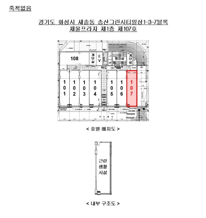 경기도 화성시 꽃내음1길 19-26, 1층107호 (새솔동,채울프라자)구) 경기도 화성시 만세구 새솔동 77-5 근린상가 경매 사진 10