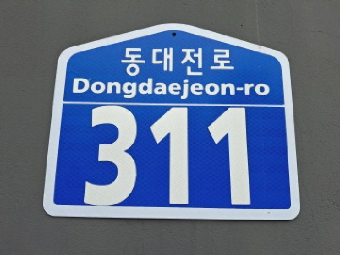 대전광역시 동구 동대전로 311, 3층303호구) 대전광역시 동구 가양동 429-5 오피스텔 경매 사진 24