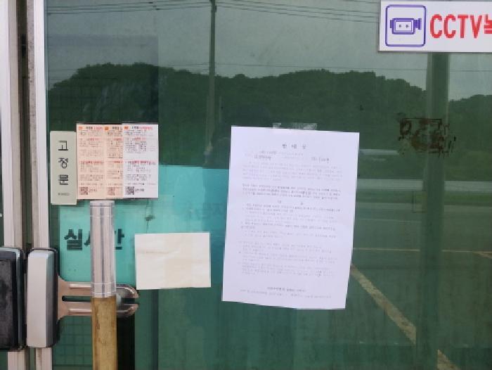 충청남도 금산군 금성면 하신리 229-1 공장 경매 사진 61