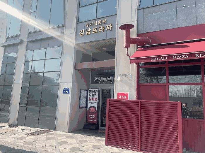 세종특별자치시 보람동 705 강남프라자 지2층비305호 근린상가 경매 사진 2