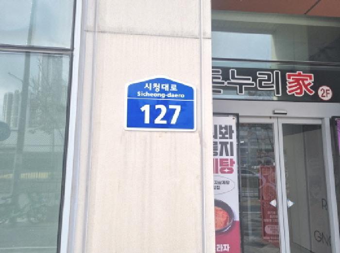 세종특별자치시 보람동 705 강남프라자 지2층비305호 근린상가 경매 사진 9
