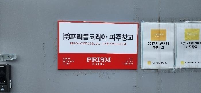 경기도 파주시 탄현면 축현리 662-6 공장 경매 사진 11