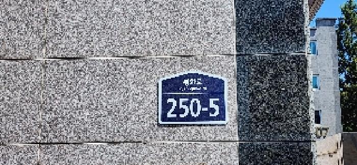 경기도 파주시 야동동 812-4 청우하이츠 208동 2층202호 다세대(빌라) 경매 사진 5