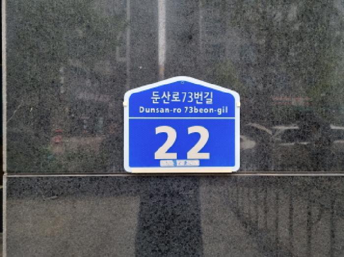 대전 서구 콘도(호텔)