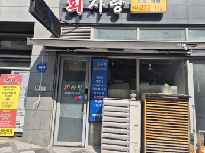 세종특별자치시 아름동 1332 영토빌딩 1층102호 근린상가 경매 사진 10