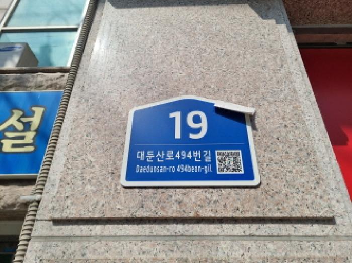 대전광역시 중구 유천동 335-118 2층202호 근린상가 경매 사진 4