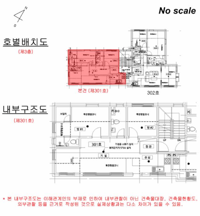 경기도 파주시 야당동 79-8 3층301호 다세대(빌라) 경매 사진 9