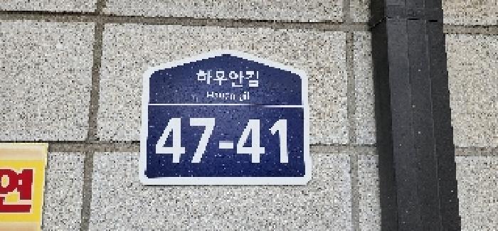 경기도 파주시 야당동 81-3 아르카우노 2동 3층303호 다세대(빌라) 경매 사진 5