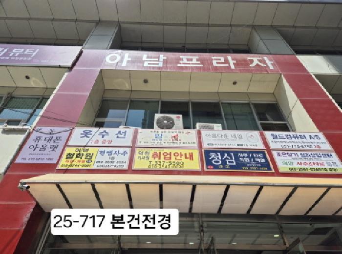 부산광역시 북구 덕천동 397-1 아남프라자 1층13호 근린상가 경매 사진 7