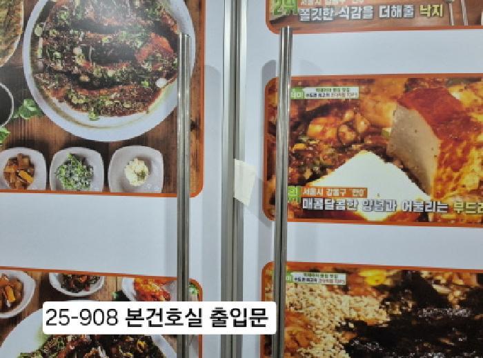 부산광역시 강서구 명지동 3603-7 에코팰리스 2층207호 근린상가 경매 사진 10